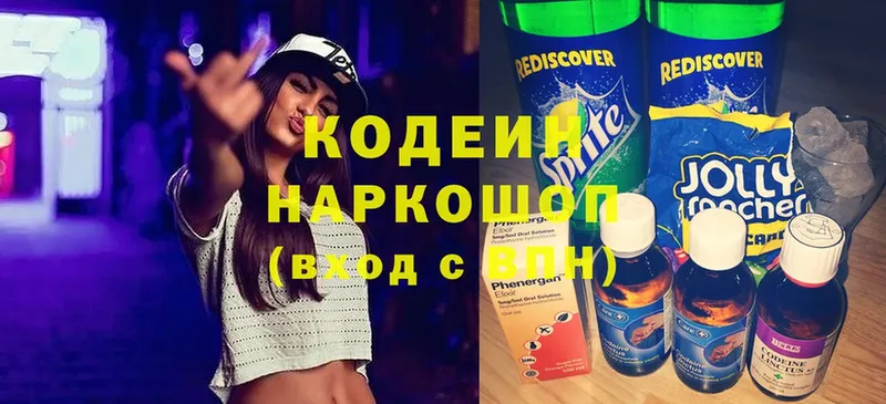 Codein Purple Drank  Ноябрьск 